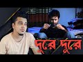 Reaction on Dure Dure - Imran ft Puja Directed by Shimul Hawladar | Bangladeshi New Music Video 2012