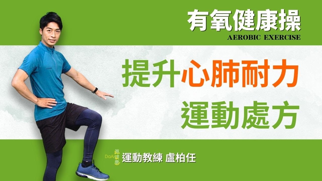 運動影片封面