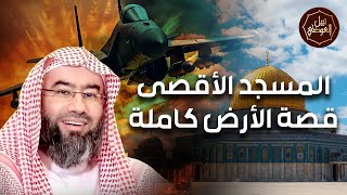 صورة نبيل العوضي | قصة ارض فلسطين كاملة وحقيقة ما يحدث بها | احداث غزة 2023