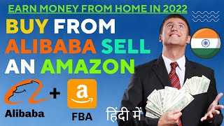 How To Buy From Alibaba & Sell An Amazon In India | Earn Money From Home In 2022