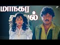 பெண்களை என்னோட ரெண்டு கண்களா மதிக்கி