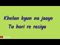 Badri Ki Dulhania Lyrics