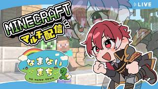 【マイクラ】　僕の最終日～ありがとう～　#終　　#なまないまち