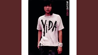 Download lagu Xian Wei Jing Xia De Ai Qing mp3