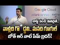 Minister Nara Lokesh Speech At Google AI Foundation Ceremony In Visakhapatnam