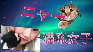 【猫系女子】こんな子と遊びたい？？【んゃーでもぐるぐる】#アイドル #パーカー女子#jk#tiktok #tiktok人気曲サビ #tiktok＃猫系女子