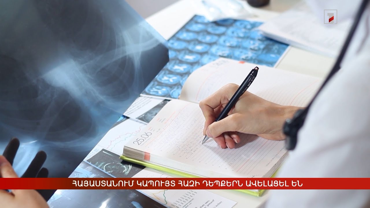 Հայաստանում կապույտ հազի դեպքերն ավելացել են