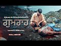 ਗੁਮਰਾਹ Gumraah Full Short Movie Jeet Films New Punjabi Short Film 2025