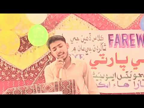 Wari RTS Kahan Wichora Ba Thinda/Voice Ali MuaviaChaniho 13/5/2022 In Roshan Tara High School khipro