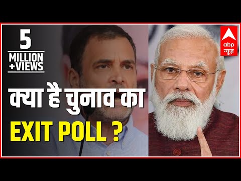 ABP Exit Poll 2019: Modi, Akhilesh Likely To Win VIP Seats; Alert For Rahul Gandhi | Full Survey Video