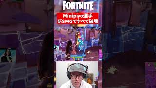 PADプロが新SMGで無双【フォートナイト】