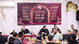 הילולת רבי יצחק אבוחצירא בן רבי יעקב דמן תולל עם הרב יוסף חיים גבאי שליט"א (הרב יוסף חיים גבאי) - התמונה מוצגת ישירות מתוך אתר האינטרנט יוטיוב. זכויות היוצרים בתמונה שייכות ליוצרה. קישור קרדיט למקור התוכן נמצא בתוך דף הסרטון הילולת רבי יצחק אבוחצירא בן רבי יעקב דמן תולל עם הרב יוסף חיים גבאי שליט"א (הרב יוסף חיים גבאי) - התמונה מוצגת ישירות מתוך אתר האינטרנט יוטיוב. זכויות היוצרים בתמונה שייכות ליוצרה. קישור קרדיט למקור התוכן נמצא בתוך דף הסרטון