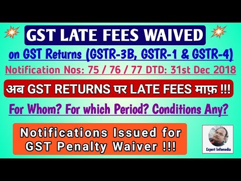GST Late Fees Waived: Notifications Issued for GSTR-3B, GSTR-1, GSTR-4|लेट फीस माफ़!Conditions Any?? Video
