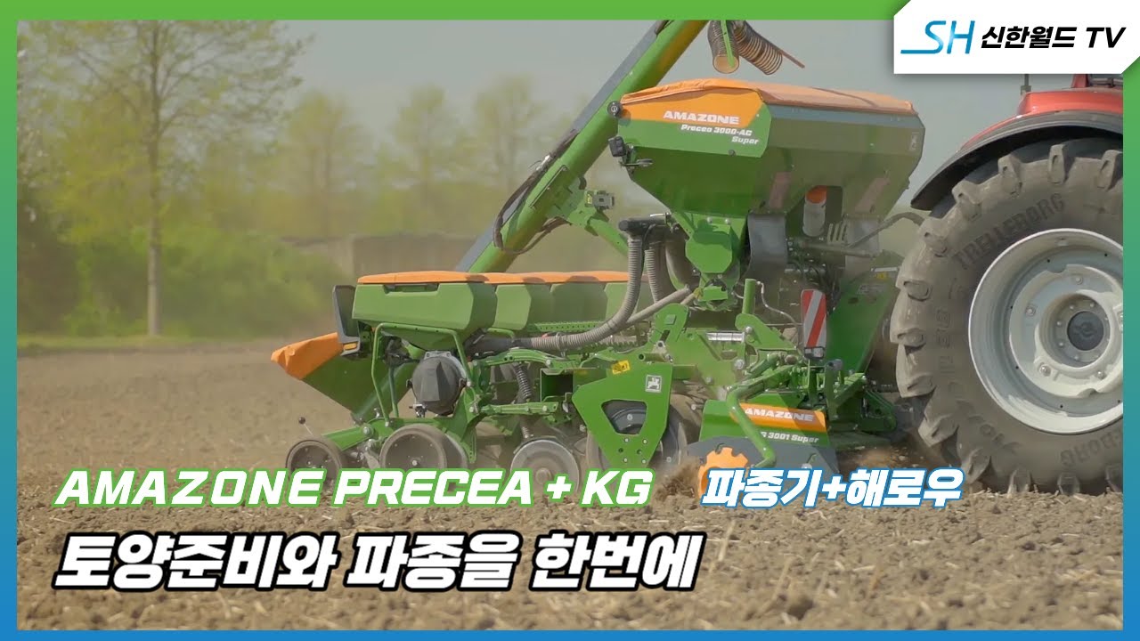 [아마존]  파종기(옥수수)