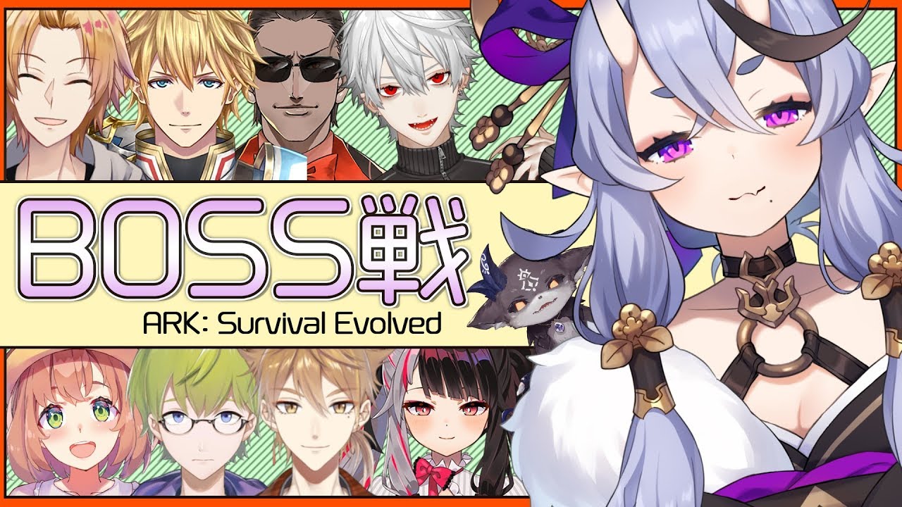 【Ark: Survival Evolved】初めてのBOSSに挑戦じゃ。【竜胆 尊 / にじさんじ】