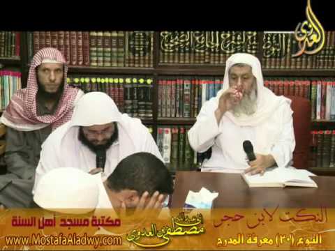  31 8 2016 النكت لابن حجر 