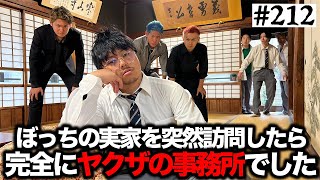 嫌な予感がするなぁ.....😅花山大丈夫かな（00:11:56 - 00:12:20） - 本当は不良なのに陰キャになりすます高校生の日常【コントVol.212】