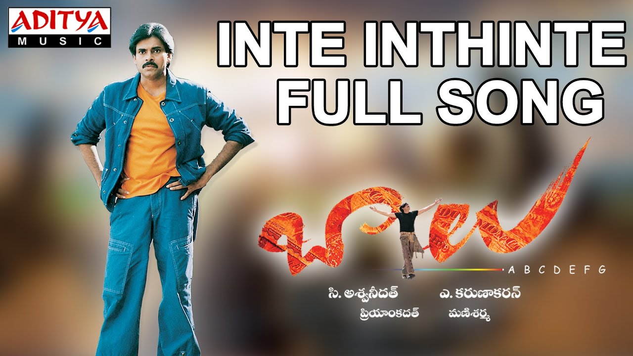 Inthe Inthe Lyrics | Balu | Pavan Kalyan, Shriya | KK | Mani Sharma