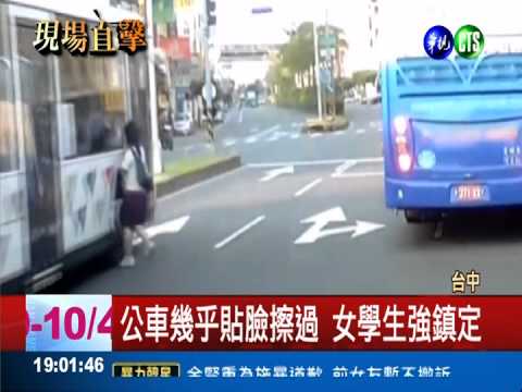 台中女生穿越馬路 公車貼臉擦過