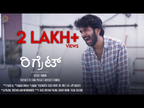Regret (4K) | KANNADA AWARD WINNING SHORT FILM | SMAYA STUDIOS | SUBTITLE | YADHU RAJ | AKASH|BHUVAN