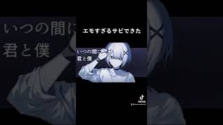 - エモいボカロはお好きですか???#vocaloid #vocaloidオリジナル曲 #ボカロ #初音ミク