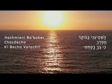 Hashmieni (Show Me Your Unfailing Love) | Barry and Batya Segal Music