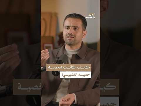 اليمن بودكاست