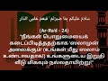 Whatsapp Status Quran Video Quran Tamil Translation Quran Translation