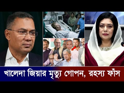 সব সত্যি প্রকাশ করে দিলো জুবাইদা রহমান | Khaleda Zia | Tarique Rahman | Zubaida Rahman