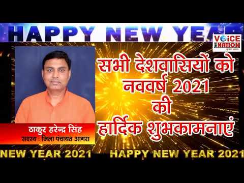 Harendra Singh Wishes to All of You HAPPY NEW YEAR 2021