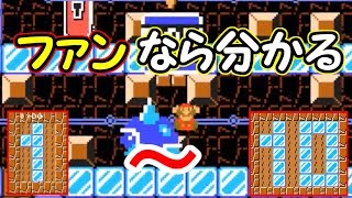 ファン大歓迎!!きむんファンなら全員共感できるコース!!【マリオメーカー実況】