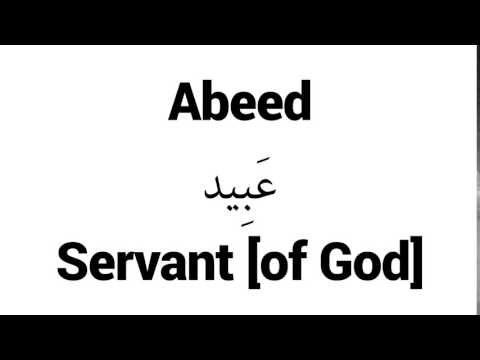 How to Pronounce Abeed! - Middle Eastern Names