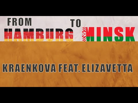 From Hamburg to Minsk - kraenkova feat. ELIZAVETTA (prod. by Anabolic Beatz) [official lyric video]