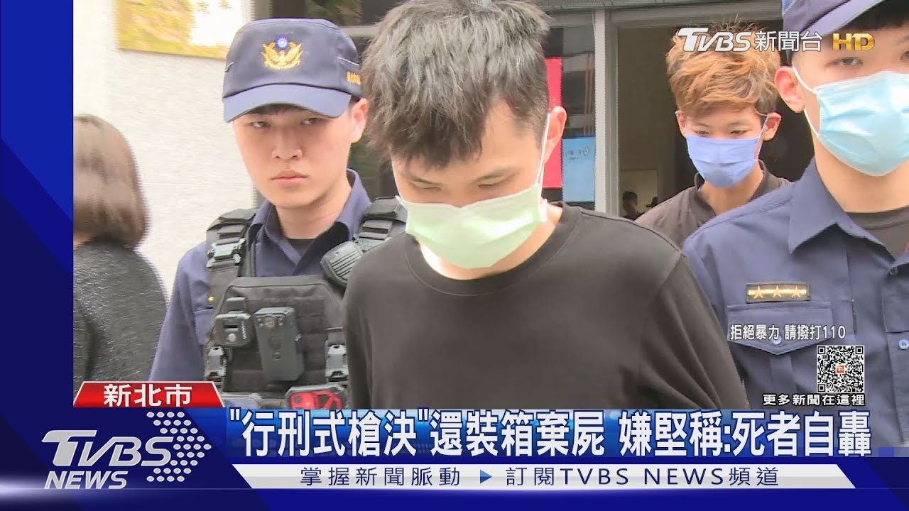 「行刑式槍決」還裝箱棄屍 嫌堅稱:死者自轟