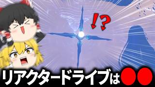 【鳴潮】裏世界を探索してたらまさかの発見！！！【ゆっくり実況】