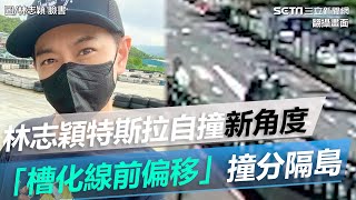 Re: [討論] 為什麼林志穎會傷得這麼嚴重？