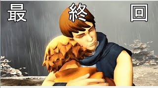 【実況】衝撃の展開　兄弟愛物語完結　Brothers - A Tale of Two Sons