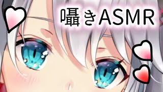 【ASMR】囁きボイスでみんなの心を癒したい💖in 新しいマイク(DR-07X)