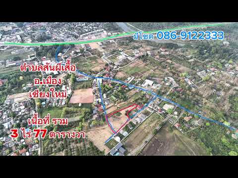 🌟 ขายที่ดินสวย แปลงใหญ่ หายากในราคานี้ 🌟 – รูปที่ 2