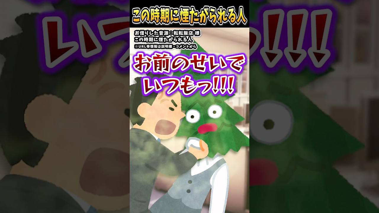 転転飯店さんの「この時期に煙たがられる人」をいらすとやで遊んでみた【#転転飯店 #花粉症 #スギ #会社 #先輩 】