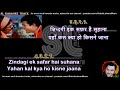 Zindagi ik safar hai suhana | clean karaoke with scrolling lyrics