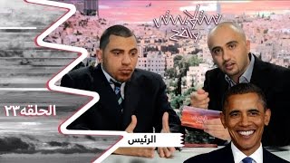 تشويش واضح - التوجيهي