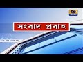 DD Bangla Live News At 10 00 PM 13 10 2023