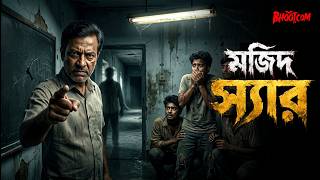 Download lagu Mojid Sir | Majid Sir | Bhoot.com Thursday Episode mp3 Download lagu Mojid Sir | Majid Sir | Bhoot.com Thursday Episode mp3