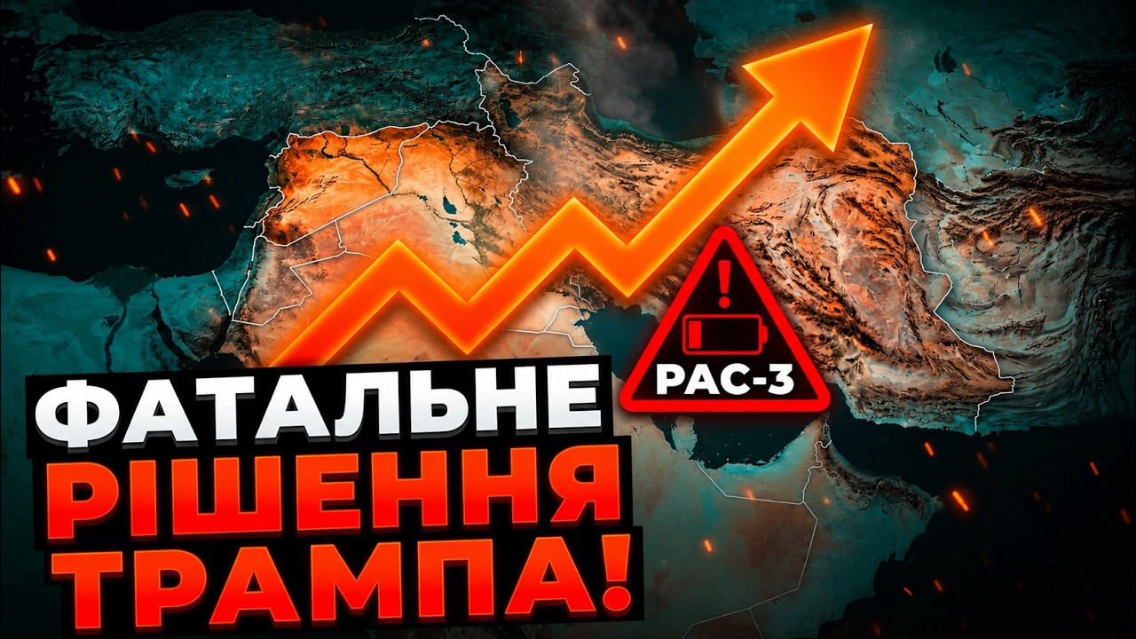 ⚡️ТАКОГО від Трампа ніхто НЕ чекав! В Ірані понеслося! Нафта полетіла! Шокую