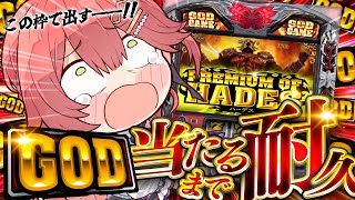 [閒聊] 人龍7是吃角子老虎遊戲嗎