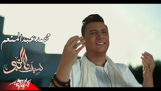 كلمات اغنية سيدنا النبي محمد عبد المنعم