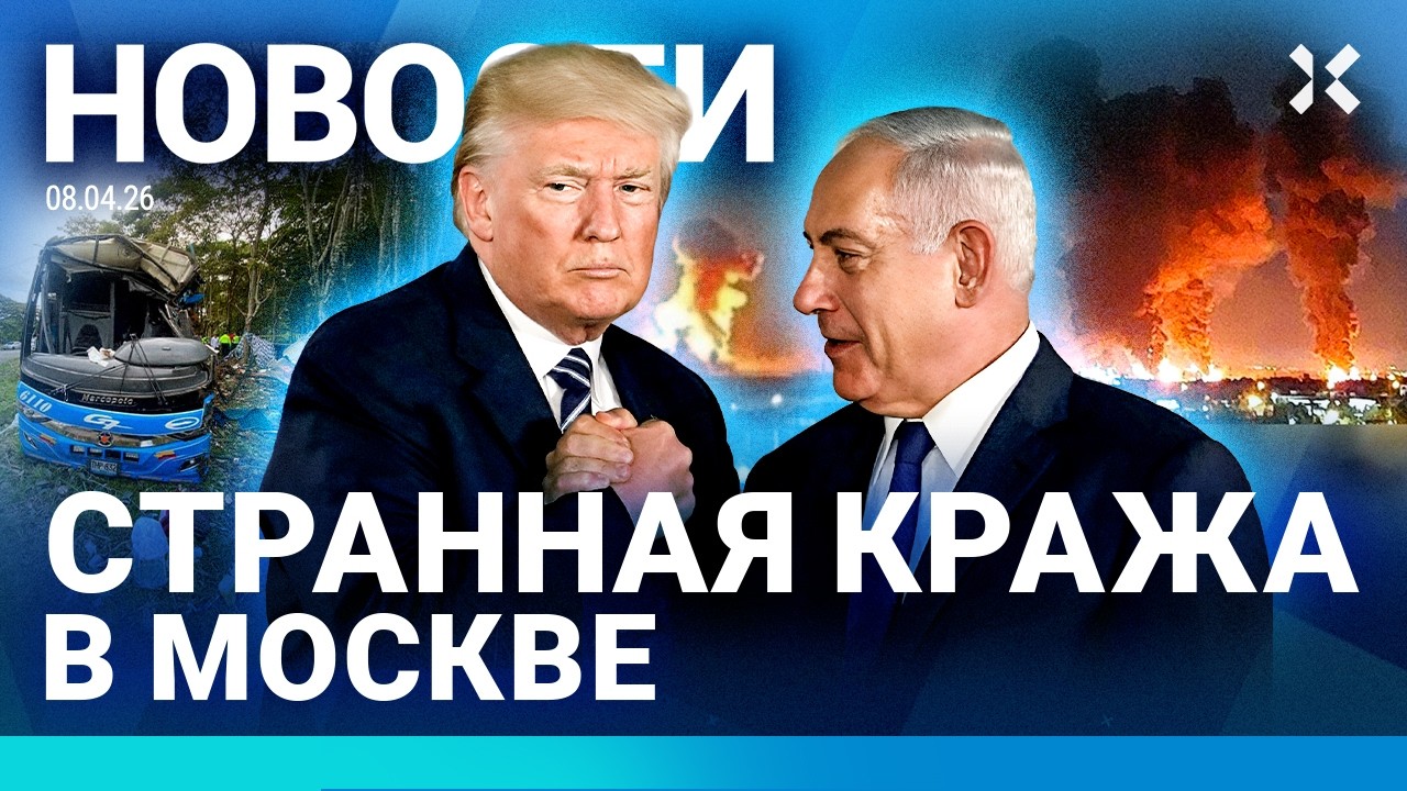 ⚡️НОВОСТИ | ПЕРЕМИРИЕ | ДТП С АВТОБУСОМ. ПОГИБЛИ ШЕСТЕРО | ПОТОП СМЫЛ ДОРОГУ |