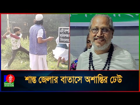 মানিকগঞ্জে বাউল আবুল সরকারকে ঘিরে উত্তেজনা | Baul Abul Sarkar