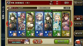 狩猟【放棄地区】＜突＞　プレイ動画！時々３倍速ｗ